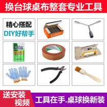 Tani universal glue sticky billiards tablecloth Tini glue fish beads carpet glue for billiard cloth tool