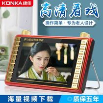 Konka singing and watching machine old people watching drama machine HD square dance card U disk video player multi-function Network WIFI mobile small TV portable old tape recorder Outdoor
