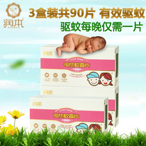 Runben mosquito-repellent incense tablets 90 supplementary household electric mosquito-repellent incense tablets children mosquito repellent tablets tasteless baby pregnant women