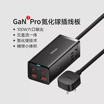 Xiaomis Sith 100W gallium nitride desktop patch panel charger suit quick to apply Huawei Apple flash