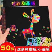 Childrens dazzling paper a4 scraped paper 16k cardboard painting fine art black cardboard square cardboard 8k4 customized