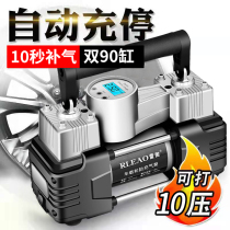 Lei Ao 12V car air pump double cylinder high pressure portable car tire home car air pump cylinder electric
