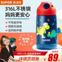  Supor 316 childrens insulated water cup dual-use straw pot Kindergarten student baby fall-proof portable men and women