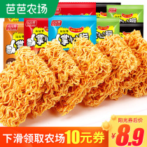 Bibizans palm crisp noodles whole box instant noodles dry nostalgic snacks snacks snack foods (agriculture)