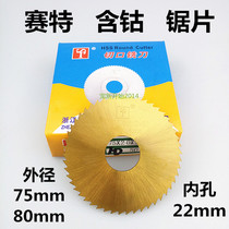Outer diameter 75mm Zhejiang Syt with cobalt saw blade 80ST cut milling cutter stainless steel with high speed steel serrated blade CO