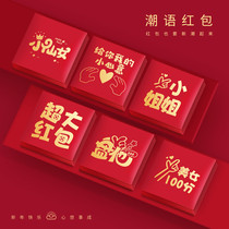2021 new wedding mini trumpet door blocking creative pick-up door red envelope funny bridesmaid open