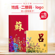Ruiqi New Year Creative Hong Kong personality 100 family names housewarming gifts color pattern last name seal red envelope