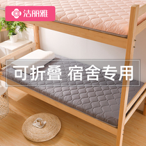 Jie Liya mattress Student dormitory cushion Single mattress 1 5m mattress Bunk bed Tatami floor mat sleeping mat
