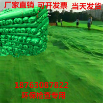 Cover soil net dust net green environmental protection construction site cover sand cover coal dense eyes green net 6-pin cover net Marine