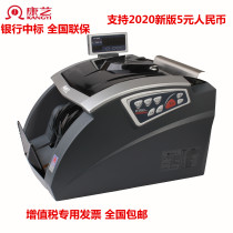 Spot 2020 new version of 5 yuan upgrade Kangyi HT-2900 (B) banknote detector Bank banknote counter