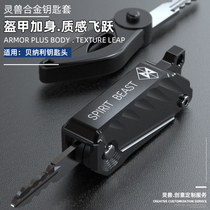Suitable Benali key head cover modified accessories TNT Huanglong BJ600GS Hongbaolong 150 key Shell