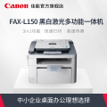 Canon/Canon FAX-L150 laser fax machine