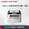 Canon / Canon fax-l170 all in one laser fax machine