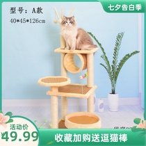 Cat climbing frame cat nest integrated cat tree small solid wood cat supplies multi-function platform cat scratching board cat toy