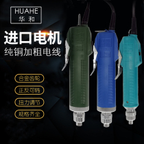 Huahe Seiko 6c802 straight handle electric screwdriver 4C801 electric batch small 3C800 electric screwdriver electric screwdriver