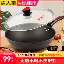 Great cooking Emperor non-stick wok home induction cooker gas stove Special 34 flat-bottomed 36cm fried spoon large saucepan