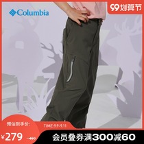 Columbia Colombia outdoor 21 spring and summer new children water repellent sunscreen fast-drying pants AB0038