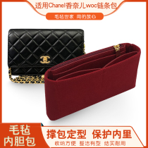 Suitable for Chanel Chanel woc chain black gold liner bag containing bag high quality insourcing