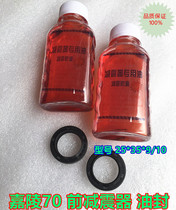 Jialing JL70 JH70 motorcycle accessories front Shock Absorber Oil Seal front fork oil seal shock absorption oil seal fork seal
