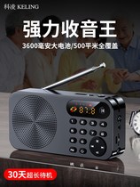  Keling F5 radio for the elderly and the elderly portable small mini speaker plug-in card plug-in U disk singing machine new