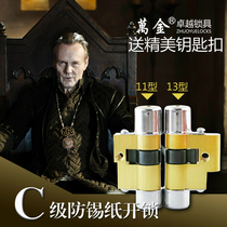 Wanjin blade anti-theft door lock core Super B-class C-class mechanical door lock Old-fashioned 11 type 13 type all-copper AB lock core