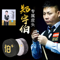 Wild leopard Zheng Yuburi Head of Billiard Cue Billiards Club Snooker Table Tennis Supplies Accessories Clubhead