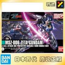 Xinyi 1 144 HG HGUC 203 MSZ-006 Zeta Z Gundam Edition Wandai Gundam Model