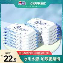 (New product on the market) Heart print baby wipes polar water thickened without adding portable wet paper towel 5 pieces 12 packs