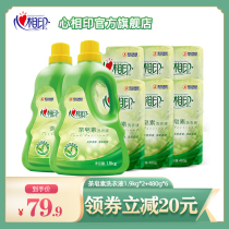 Heart print laundry liquid natural tea saponin mild decontamination and fragrance nearly 14 pounds affordable