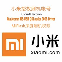 (Automatic delivery) Xiaomi 8 MIX2S free of authorization-free account tool 9008 brush machine permission EDL save black brick