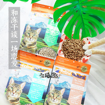 House cat sauce New Zealand K9 dehydrated grain-free freeze-dried cat snack chicken salmon into kitten cat food 320g