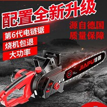 Chain saw saw Jiapu chainsaw logging saw Household electric saw Small chain handheld saw tree high-power portable electric