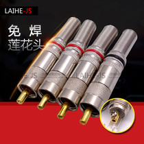 Lotus plug AV plum head audio and video connector no welding color difference Lotus head RCA head no welding Lotus head