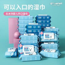 Baby and cotton 80 pump X1 large pack of baby wipes Arctic Ocean non-irritating with cover no added alcohol-free trial