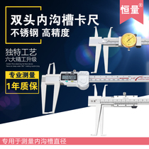 Constant double inner groove vernier caliper double inner groove digital display caliper inner groove with table caliper long claw inner diameter caliper