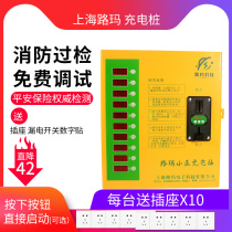 Coin charging pile smart community charging station pile 10 road Road Ma coin charger battery car scanning code charging optional