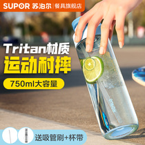 Supor sports water cup female summer simple Net red tritan plastic large capacity with straw Cup boys