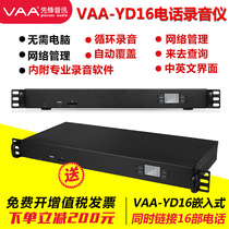 Pioneer VAA-YD16 telephone recorder remote management monitoring 16-way recording system audio box equipment