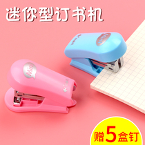 Small fish stapler small student portable stapler cartoon cute girl heart Mini small labor-saving multi-function small stapler Stationery office supplies Nail design stapler