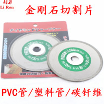 Electroplated diamond toothed saw blade plastic PVC tube cutting sheet for glass fiber reinforced plastic carbon fiber flat slice angle grinder