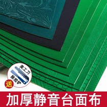 Mahjong machine cloth mahjong table tablectable cloth table cloth table cloth table cloth table cloth adhesive cloth mahjong sticking cloth thickened and silenced