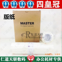 Suitable for quick printer 57A01C small Juren 58A01C speed printer printing ink
