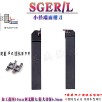 End face groove cutter bar SGEL1616H-D SGEL2020K-D matching blade GER-D small diameter end face groove tool bar