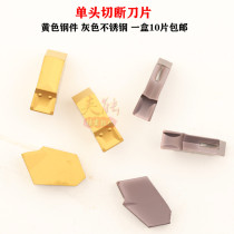 Single-cut-off Blade single grooving insert SP200 SP300 SP400 SP500 ZR320 ZR9030