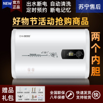 Special electric water heater electric household small flat barrel energy-saving water storage type quick hot bath machine 40 50 60 80L liters