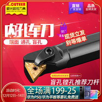 CNC lathe tool 90 degree inner hole turning rod-MTFNR16R triangular blade turning tool inner round boring tool Rod