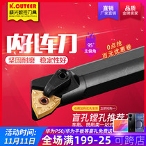 CNC tool bar inner hole boring knife peach shape 95 degree S32T-MWLNR08 inner round lathe tool rod spring steel