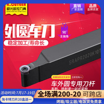CNC tool holder 90 degree arc outer circle turning tool SRAPR1616H08 10T3 Spherical blade lathe SRACR