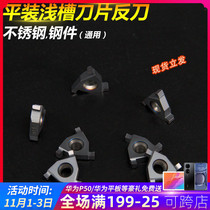 CNC shallow groove blade grooving blade T16N070 080 140 paperback 16ER1 5 threaded groove blade blade