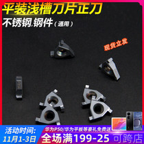CNC blade thread turning tool shallow groove blade flat T16E1 5mm lathe groove tool turning blade cutter grain